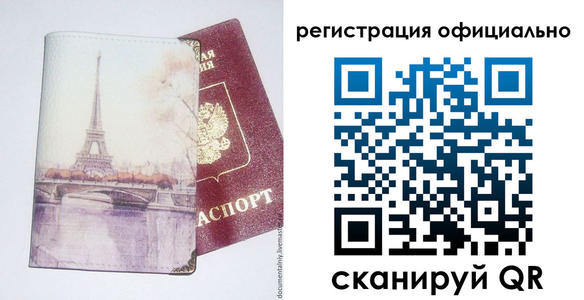 миграционный учет в Асбесте