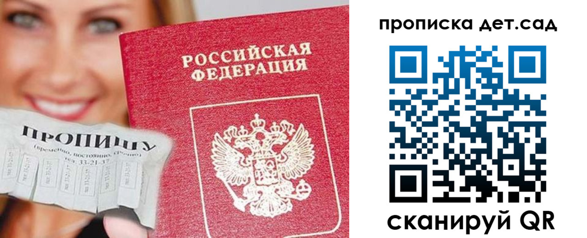 прописка ребенка в Асбесте