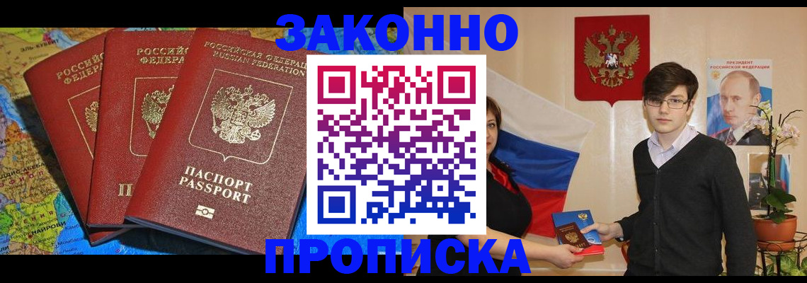 временная регистрация в Асбесте